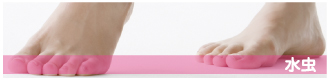 水虫